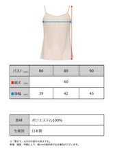 画像をギャラリービューアに読み込む, ランジェリー キャミソール レディース 透けにくい バスト80～90cm (ペチコート スリップ ワンピース 透けない 透け ベタつき まとわり 80cm 85cm 90cm)
