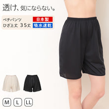 画像をギャラリービューアに読み込む, ペチパンツ 透けない ペチコート パンツ フレア レディース 透けにくい ひざ上 M～LL スカート インナー ショート ペチパン 透け防止 下着 肌着 股ずれ サラサラ ベタつき まとわり 35cm丈 M L LL
