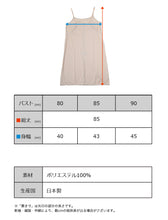 画像をギャラリービューアに読み込む, ランジェリー スリップ キャミソール レディース 透けにくい バスト80～90cm ペチコート ロングスリップ ワンピース 透けない インナー 透け ベタつき まとわり 80cm 85cm 90cm
