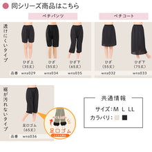 画像をギャラリービューアに読み込む, ペチコート スカート 透けない ペチスカート 透けにくい レディース ひざ M～LL ワンピース インナー 下着 肌着 透け防止 股ずれ サラサラ ベタつき まとわり 55cm丈 M L LL
