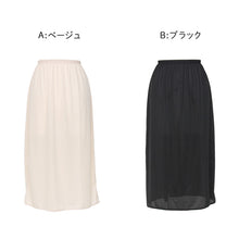 画像をギャラリービューアに読み込む, ペチコート スカート ロング 透けない ペチスカート 透けにくい レディース ひざ下 M～LL ワンピース インナー 透け防止 下着 肌着 股ずれ サラサラ ベタつき まとわり 75cm丈 M L LL
