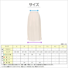画像をギャラリービューアに読み込む, ペチコート スカート ロング 透けない ペチスカート 透けにくい レディース ひざ下 M～LL ワンピース インナー 透け防止 下着 肌着 股ずれ サラサラ ベタつき まとわり 75cm丈 M L LL
