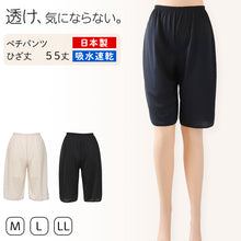 画像をギャラリービューアに読み込む, ペチパンツ 透けない ペチコート パンツ キュロット 透けにくい レディース ひざ丈 M～LL スカート インナー ペチパン 透け防止 下着 肌着 股ずれ サラサラ ベタつき まとわり 55cm丈 M L LL
