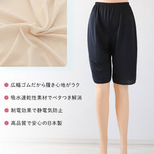 画像をギャラリービューアに読み込む, ペチパンツ 透けない ペチコート パンツ キュロット 透けにくい レディース ひざ丈 M～LL スカート インナー ペチパン 透け防止 下着 肌着 股ずれ サラサラ ベタつき まとわり 55cm丈 M L LL
