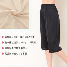 画像をギャラリービューアに読み込む, ペチパンツ 透けない ペチコート パンツ ロング キュロット 透けにくい レディース ひざ下 M L LL スカート インナー ペチパン 下着 肌着 透け防止 股ずれ サラサラ ベタつき まとわり 65cm丈 75cm丈 下着透け対策 透け防止 着物 浴衣 祭り パーティドレス 和装下着
