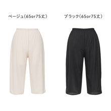 画像をギャラリービューアに読み込む, ペチパンツ 透けない ペチコート パンツ ロング キュロット 透けにくい レディース ひざ下 M L LL スカート インナー ペチパン 下着 肌着 透け防止 股ずれ サラサラ ベタつき まとわり 65cm丈 75cm丈 下着透け対策 透け防止 着物 浴衣 祭り パーティドレス 和装下着
