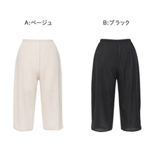 画像をギャラリービューアに読み込む, ペチコート パンツ ペチパンツ ロング 透けない 裾ゴム M～LL ワイドパンツ インナー ペチパン 透け防止 裾 汚れ 股ずれ キュロット 肌着 下着 レディース 65cm丈 M L LL
