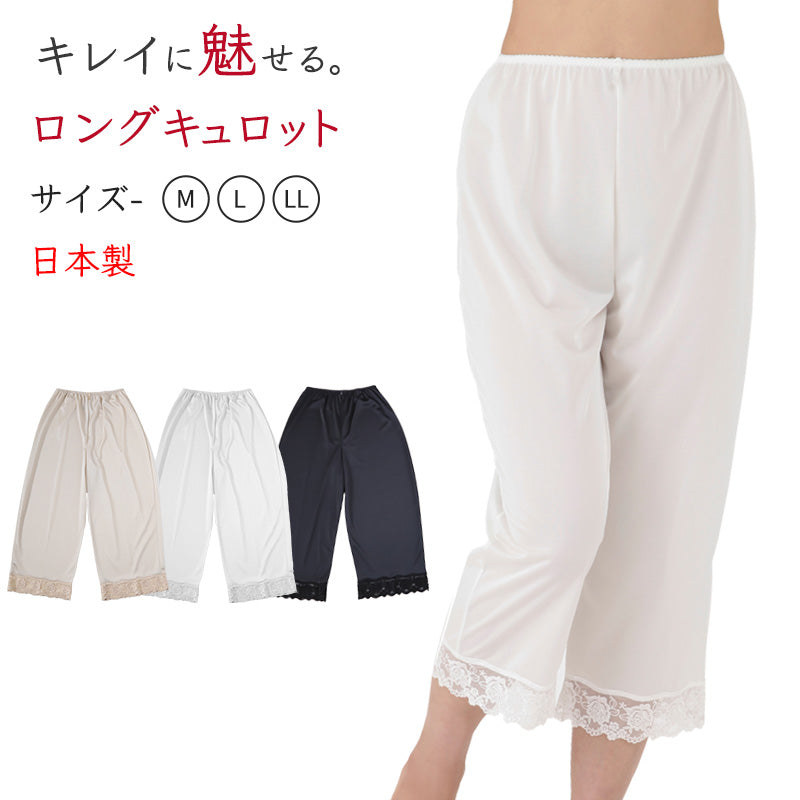 【L ベージュ】ペチパン ペチパンツ レース ショッピングゴー shoppinggo ペチパンツ レース ペチコートパンツ