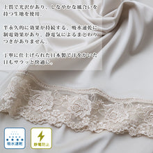 画像をギャラリービューアに読み込む, ロングキュロット ペチパンツ レース 日本製 ひざ上 M～LL (ペチパン 長い下着 肌着 かわいい 透け防止 響きにくい 上品 美しい しなやか)
