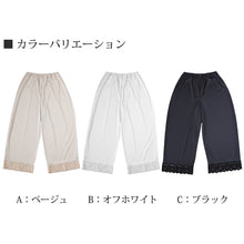 画像をギャラリービューアに読み込む, ロングキュロット ペチパンツ レース 日本製 ひざ上 M～LL (ペチパン 長い下着 肌着 かわいい 透け防止 響きにくい 上品 美しい しなやか)
