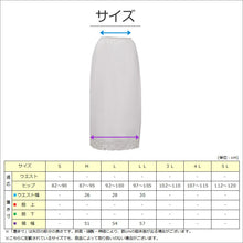 画像をギャラリービューアに読み込む, ペチコート ロング ペチスカート レディース レース 日本製 ひざ下 M～LL (長い 下着 肌着 かわいい 透け防止 響きにくい 上品 美しい しなやか)
