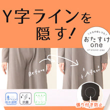 画像をギャラリービューアに読み込む, ペチコート パンツ Yライン カバー ペチパンツ 透けない M～LL スカート ワンピース ボトム インナー 張り付き 防止 透け防止 ペチパン 肌着 下着 レディース (在庫限り)

