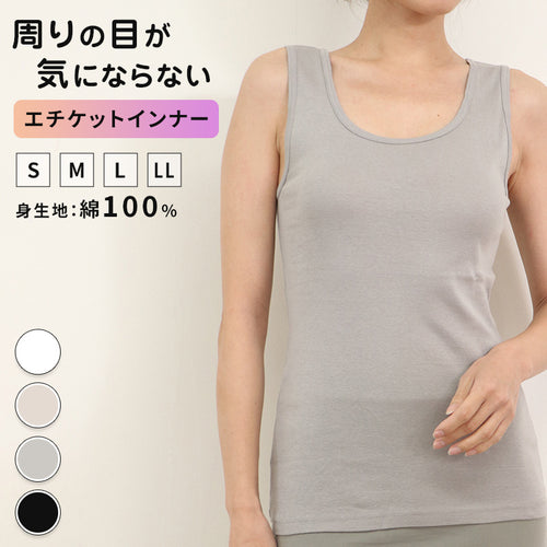 タンクトップ 綿100 レディース インナー 消臭 M～LL 臭い ノースリーブ アンダー 肌着 下着 女性 白 肌 灰 黒 大きいサイズ s m l ll