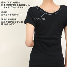 画像をギャラリービューアに読み込む, 綿100% インナー 半袖 レディース フレンチ袖 tシャツ 消臭 防臭 S～LL 臭い 肌着 下着 アンダーシャツ 白 肌 ベージュ 黒 大きいサイズ s m l ll コットン
