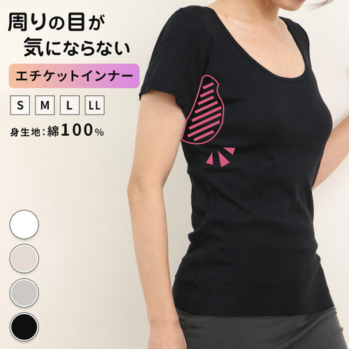 綿100% インナー 半袖 汗取り 脇汗パッド レディース フレンチ袖 tシャツ S～LL 汗とり 脇あせ わき汗 消臭 臭い 肌着 下着 アンダーシャツ 白 肌色 黒 大きいサイズ s m l ll
