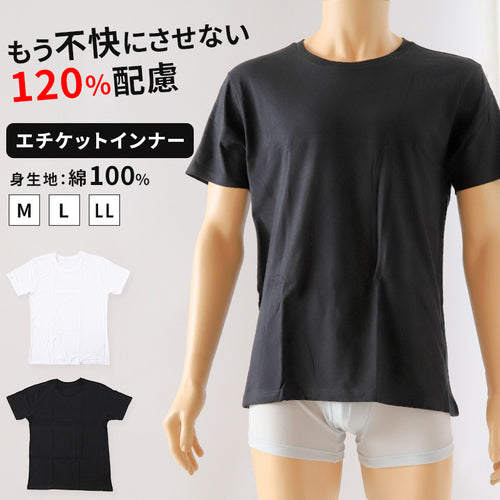 加齢臭 対策 男性 インナー シャツ メンズ 綿100 M～LL 半袖 丸首 消臭 クルーネック tシャツ インナーシャツ 綿100% 肌着 下着 大きいサイズ m l ll