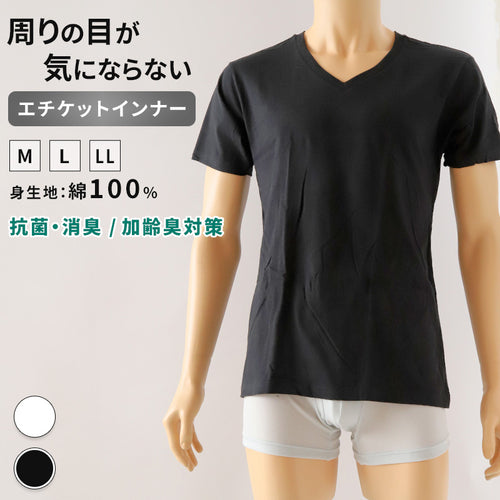 綿100 インナー シャツ メンズ 半袖 V首 消臭 M～LL vネック tシャツ インナーシャツ 綿100% アンダー 肌着 下着 大きいサイズ m l ll