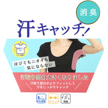 画像をギャラリービューアに読み込む, 汗染み防止 インナー フレンチスリーブ Tシャツ 半袖 汗取り レディース M L LL 脇汗 パッド パット 汗染み 消臭 ニオイ対策 インナーウェア インナーシャツ 肌着 下着
