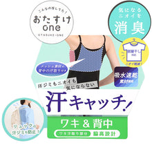 画像をギャラリービューアに読み込む, 汗染み防止 インナー 背中 キャミソール 汗取り レディース M L LL 脇汗 パッド パット 汗染み 消臭 メッシュ ニオイ対策 インナーウェア インナーシャツ 肌着 下着 母の日 (在庫限り)
