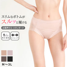 画像をギャラリービューアに読み込む, スタンダード ショーツ 美尻 大きいサイズ M L LL 3L 下着 薄着 お腹押さえショーツ すっぽり 引き締め お腹 ガードルショーツ ボクサー ストレッチ サポート
