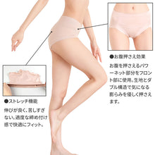 画像をギャラリービューアに読み込む, スタンダード ショーツ 美尻 大きいサイズ M L LL 3L 下着 薄着 お腹押さえショーツ すっぽり 引き締め お腹 ガードルショーツ ボクサー ストレッチ サポート
