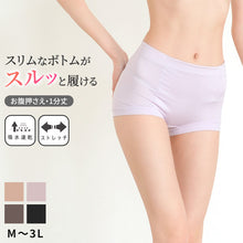 画像をギャラリービューアに読み込む, ショーツ 1分丈 美尻 大きいサイズ M L LL 3L 下着 薄着 お腹押さえショーツ すっぽり 引き締め お腹 ガードルショーツ ボクサー ストレッチ サポート
