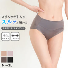画像をギャラリービューアに読み込む, スタンダード ショーツ 美尻 大きいサイズ M L LL 3L 下着 薄着 骨盤押さえショーツ すっぽり 引き締め 骨盤 ガードルショーツ ボクサー ストレッチ サポート
