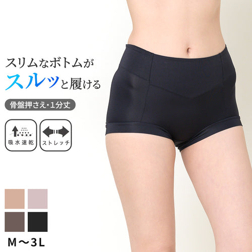 ショーツ 1分丈 美尻 大きいサイズ M L LL 3L 下着 薄着 骨盤押さえショーツ すっぽり 引き締め 骨盤 ガードルショーツ ボクサー ストレッチ サポート