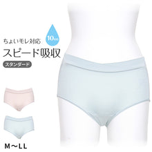 画像をギャラリービューアに読み込む, 失禁ショーツ ちょいモレ 吸水 スタンダード 10ml 10cc M L LL 介護 ショーツ 下着 軽失禁 尿漏れ 尿モレ 抗菌防臭 産後ケア シンプル 無地 cocorun
