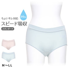 画像をギャラリービューアに読み込む, 失禁ショーツ ちょいモレ 吸水 スタンダード 20ml 20cc M L LL 産後ケア ショーツ 失禁パンツ 下着 女性 レディース 軽失禁 尿漏れ 尿モレ 抗菌防臭 シンプル 無地
