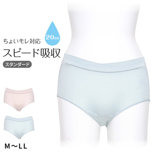 失禁ショーツ ちょいモレ 吸水 スタンダード 20ml 20cc M L LL 介護 ショーツ 下着 軽失禁 尿漏れ 尿モレ 抗菌防臭 産後ケア シンプル 無地 cocorun
