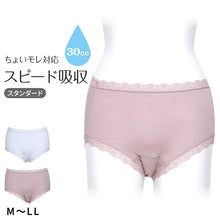 画像をギャラリービューアに読み込む, 失禁ショーツ ちょいモレ 吸水 スタンダード 30ml 30cc M L LL 介護 ショーツ 下着 軽失禁 尿漏れ 尿モレ 抗菌防臭 産後ケア シンプル 無地 cocorun
