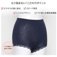 画像をギャラリービューアに読み込む, 吸水ショーツ 30cc レディース 吸水ケアショーツ M L LL 軽失禁ショーツ 抗菌防臭 深履き バックギャザー 速乾 サックス モカ やや深ばき 綿混 吸水パンツ チャームポイント 失禁ショーツ 尿漏れパンツ 吸水パッド対応 サニタリーショーツ 快適 下着 産後

