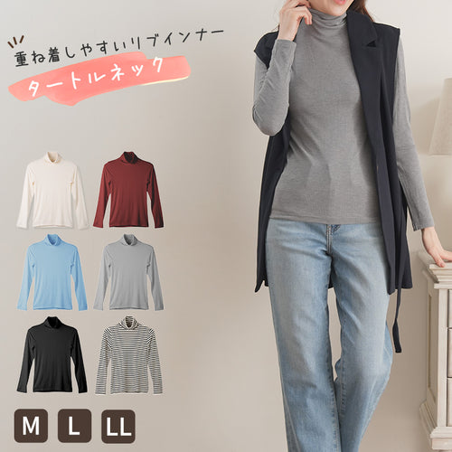 タートルネック 長袖 シャツ レディース インナー リブ M L LL 重ね着 コーデ 秋 冬 保温 ストレッチ 静電気防止 着回し 薄手 あったか シンプル 無地 ボーダー アンダーシャツ アンダーウェア かわいい プレゼント ギフト 母の日