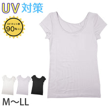 画像をギャラリービューアに読み込む, レディース フレンチ袖 シャツ インナー UVカット M L LL 吸水速乾 消臭 ポリエステル混 ストレッチ 半袖 肌着 下着 婦人 春夏 夏用 薄手 無地 シンプル 白 グレー 黒 トップス 重ね着 透け対策 涼しい 快適 UV対策 日焼け対策 汗対策 デイリー

