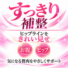 画像をギャラリービューアに読み込む, ガードル ショートガードル ヒップアップ 美尻メイク レディース 補正下着 ヒップアップガードル お尻 引き上げ ヒップライン すっきり メッシュ 通気性 ストレッチ 伸縮性 ショート丈 婦人下着 女性用 M L LL ミセス 大人 体型カバー お腹まわり
