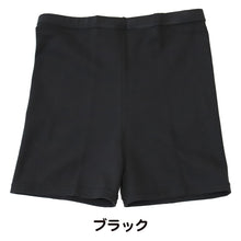 画像をギャラリービューアに読み込む, 日本製マイクロミニ丈スパッツ M-L/L-LL (女性 レギンス スポーツ インナー 黒 中学生 高校生 マイクロミニ丈 一分丈) (在庫限り)
