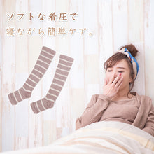 画像をギャラリービューアに読み込む, レディース 着圧ソックス ハイソックス 靴下 ふわふわ オープントウ 着圧 引き締め 足ケア フリーサイズ オープントゥ やわらかい 足 むくみ 美脚 気持ちいい リラックス 夜用
