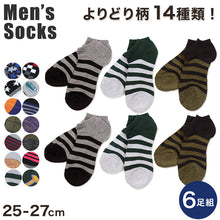 画像をギャラリービューアに読み込む, メンズ スニーカーソックス 6足セット 25-27cm (紳士 男性 くるぶし ソックス 男性 紳士 くつした くつ下 カラーソックス スポーツ)
