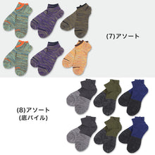 画像をギャラリービューアに読み込む, メンズ スニーカーソックス 6足セット 25-27cm (紳士 男性 くるぶし ソックス 男性 紳士 くつした くつ下 カラーソックス スポーツ)
