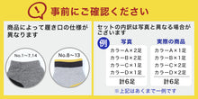 画像をギャラリービューアに読み込む, メンズ スニーカーソックス 6足セット 25-27cm (紳士 男性 くるぶし ソックス 男性 紳士 くつした くつ下 カラーソックス スポーツ)
