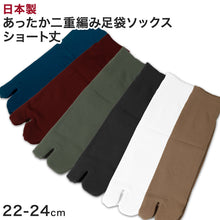 画像をギャラリービューアに読み込む, 【 お得 】レディース 足袋ソックス 裏綿 二重編み 22-24cm (レディース ショート丈 綿混 足袋 タビ 足袋靴下 足袋型靴下 くつ下 くつした 日本製) (在庫限り)
