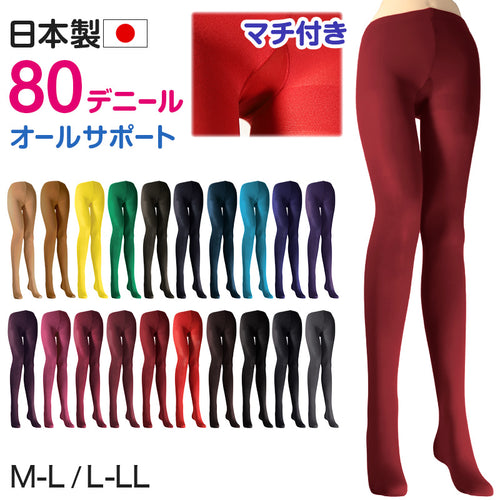 カラータイツ レディース 80デニール M-L・L-LL 秋 冬 春 無地 赤 青 ピンク 黄色 紫 緑 黒 白 黄色 衣装 仮装 コスプレ