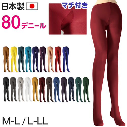 カラータイツ レディース 80デニール M-L・L-LL 秋 冬 春 無地 赤 青 ピンク 黄色 紫 緑 黒 白 黄色 衣装 仮装 コスプレ