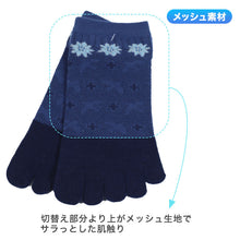 画像をギャラリービューアに読み込む, 【 お得 】 5本指ソックス スニーカー丈 レディース 6足組 22-24cm (レディース スニーカー丈 綿混 五本指靴下 くつ下 くつした ) (在庫限り)
