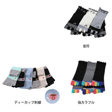 画像をギャラリービューアに読み込む, 【 お得 】 レディース 5本指ソックス 五本指靴下 ショートソックス 6足組 22-24cm (婦人 ショート丈 メッシュ くつ下 くつした) (在庫限り)
