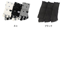 画像をギャラリービューアに読み込む, 【 お得 】 レディース 5本指ソックス 五本指靴下 ショートソックス 6足組 22-24cm (婦人 ショート丈 メッシュ くつ下 くつした) (在庫限り)
