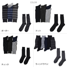 画像をギャラリービューアに読み込む, 【 お得 】 クルーソックス 靴下 メンズ 日本製 ビジネス 6足組 23-25～27-29cm (くつした 男性 日本製 メンズソックス ビジネス スーツ) (在庫限り)
