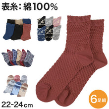 画像をギャラリービューアに読み込む, レディース ソックス 日本製 6足セット 表糸 綿100% 短め ハーフ丈 22cm 23cm 24cm (婦人 女性 ショート丈 綿混 くつ下 くつした まとめ買い) (在庫限り)
