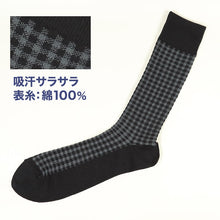 画像をギャラリービューアに読み込む, 【 お得 】 メンズ クルーソックス ソックス クルー丈 綿 27-29cm (27cm 28cm 29cm シンプル 黒 男性 紳士 学生 靴下 くつした) (在庫限り)
